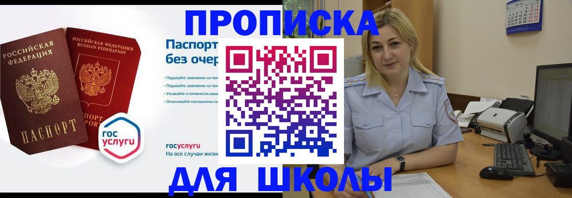 прописка в квартире в Перми