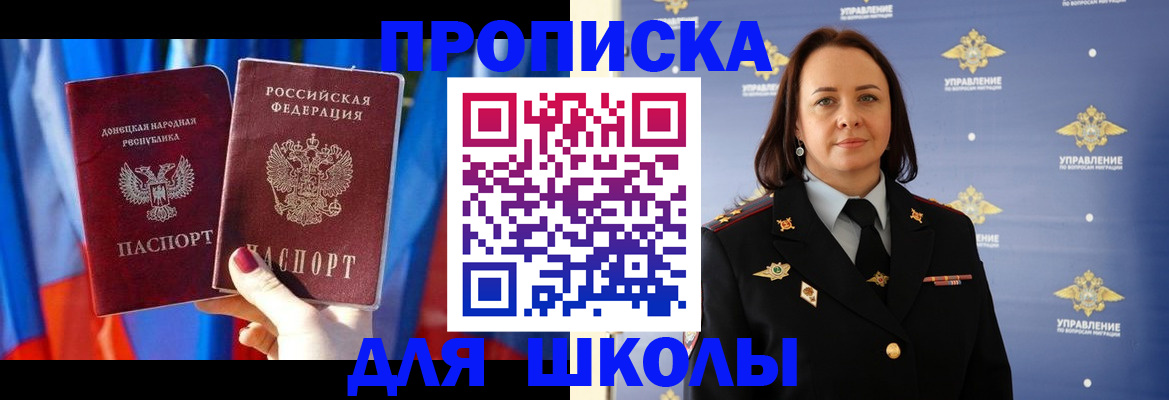 миграционный учет в Перми