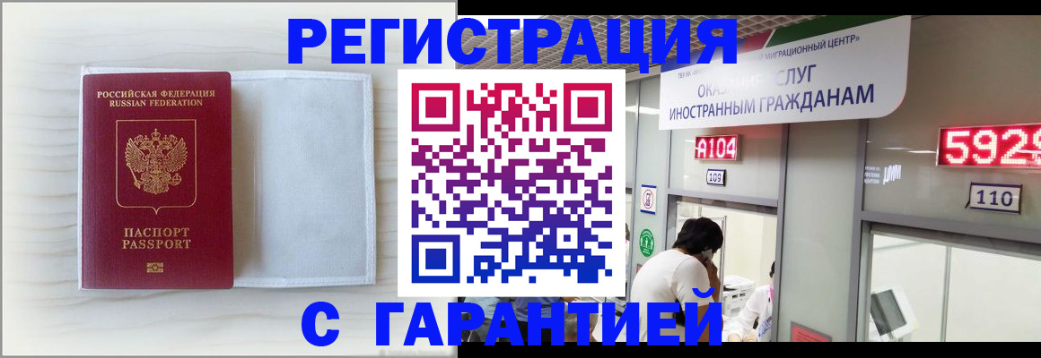 регистрация в Перми
