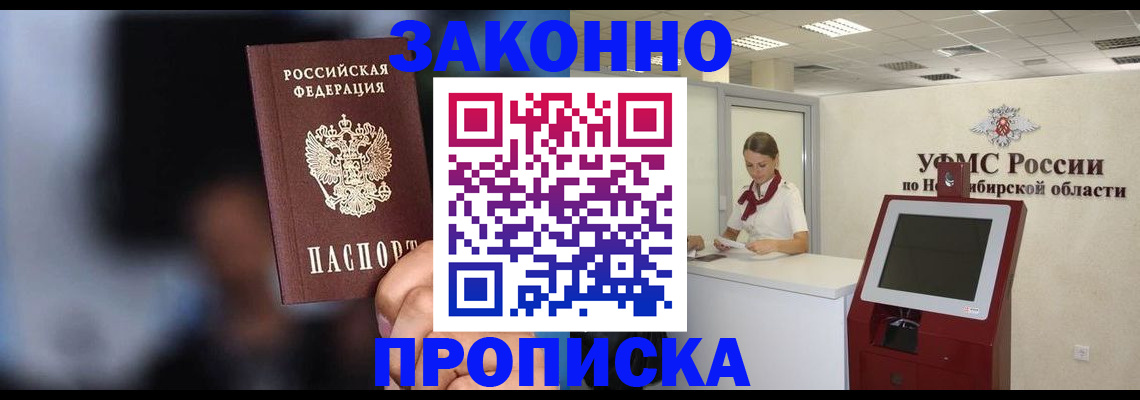 миграционный учет в Перми