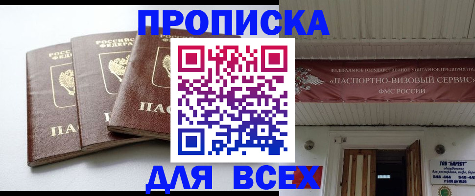 временная регистрация недорого в Перми